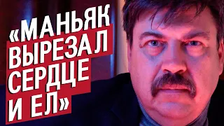 Охотник на маньяков: Руслан | (Не)маленький человек