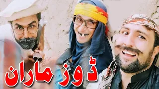 Dozmaran Pashto Funny Video By Daji Gull Vines