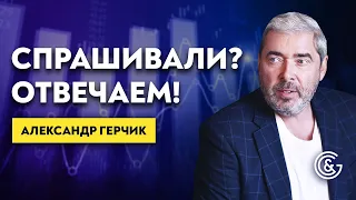 Спрашивали? Отвечаем! ➤➤ Уникальные ответы 24.10.2019 Александра Герчика