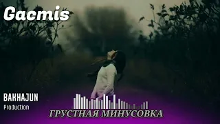 Gecmis - Грустный минус l Минуси зики