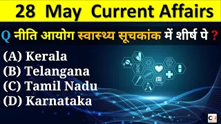 28 May 2023 Current Affairs | Daily Current Affairs | May Current Affairs 2023 Current Affairs Today