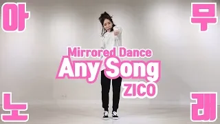 [MIRRORED] ZICO (지코) "아무노래 (Any Song)" DANCE COVER by MONASONG