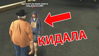 НАШЕЛ ДЕРЗСКОГО КИДАЛУ НА АВТОБАЗАРЕ GTA SAMP