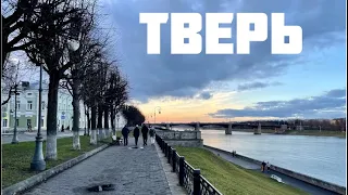 Тверская область (часть 1)