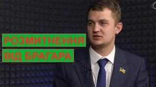 Розмитнення від Брагара. Для "євроблях", що в'їхали у 2021 році