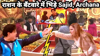 Bigg Boss 16: Archana, Sajid FIGHT| Sajid Khan CHARGES Archana Gautam in ANGER| BB16 Grocery Task