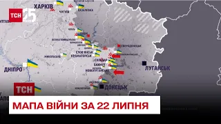 ⚔ Мапа війни за 22 липня: українці відбили штурм поблизу Новолуганського та Соледара