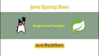 10. Singleton vs Prototype | Spring Boot Tutorial in Bangla