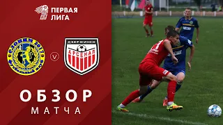 Первая лига | 20 тур | «Слоним 2017» 1:3 «Арсенал»