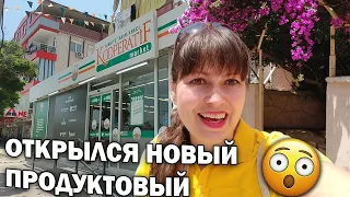 😲ОТКРЫЛСЯ НОВЫЙ ПРОДУКТОВЫЙ МАГАЗИН. ЧТО ЛУЧШЕ Kooperatif или BIM? Цены в Турции Анталия #влог