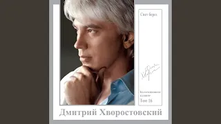 Нежность [Опустела без тебя земля]