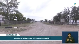 Алғабас ауылдық округінің басты мәселелері