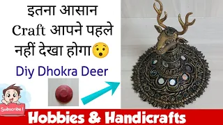 ढोकरा डियर बनाने का Super Easy तरीका😯|Dhokra Deer tutorial|dhokra deer easy|deer making craft