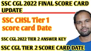 SSC CGL 2022 SCORE CARD | SSC CHSL 2023 TIER 1 SCORE CARD DATE | CGL 2023 TIER 2 SCORE CARD