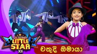 Chathudi Omaya | Derana Little Star Season 12 | Final 12 Selecting Round