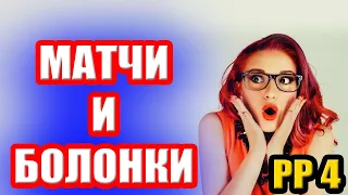 Как я ловлю на МАТЧИ. Советы и Нюансы... ● Русская Рыбалка 4 | РР4