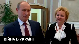 Колишня дружина тирана - Людмила Путіна