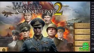 World Conqueror 2