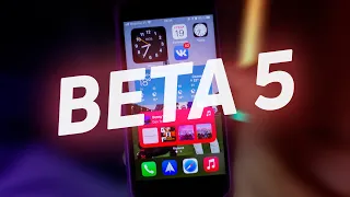 ПОЧЕМУ iOS 14 Beta 5 — ЛУЧШИЙ АПДЕЙТ!