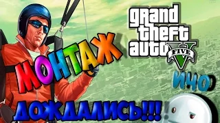 GTA 5 PC ONLINE - СМЕШНЫЕ МОМЕНТЫ И ПРИКОЛЫ