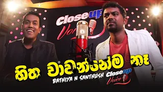 Hitha Wawannema Ne - Bathiya N Santhush @ Closeup Voice