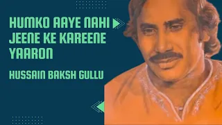 Humko Aaye Nahi Jeene Ke Kareene Yaaron || Ghazal || Hussain Baksh Gullu ||  AmanDeep CHD