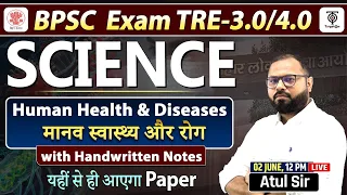 BPSC Exam TRE 3.0 - 2024 ,BPSC SCIENCE ,Human Health & Diseases ,BPSC Junior (6-8वर्ग) #23 .Atul Sir