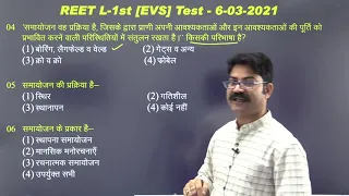 REET_Level-1st_Test_Paper_Solution_6-03-2021| Prayas Team