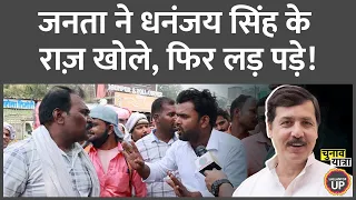 “वो लड़ते तो” Jaunpur के बाहुबली Dhananjay Singh पर क्या बोली जनता? बात Modi व Rahul Gandhi तक गई!