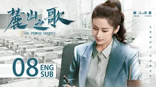 THE POWER SOURCE EP08 ENG SUB | Yang Shuo, Hou Yong | KUKAN Drama