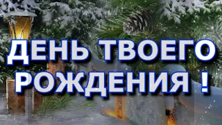 Поздравление с юбилеем Ирины