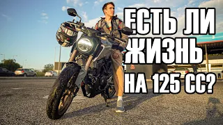 125СС приговор? HONDA CB125R