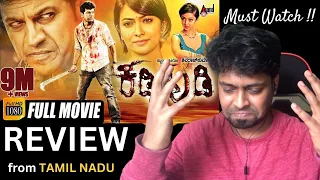 Kaddipudi – Shivanna Movie Review | Shivarajkumar | Radhika Pandith  | M.O.U | Mr Earphones