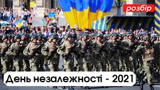 🔴 БЕЗ ЦЕНЗУРИ наживо: День Незалежності-2021.Чи справді нам 30?/Про що мріють українці?