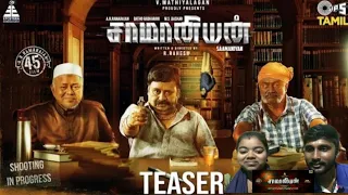 Saamaniyan-Offical Teaser|Reaction|Ramarajan,Radharavi,MS Baskar|Rajamani|R Rahesh|Mathiyalagan