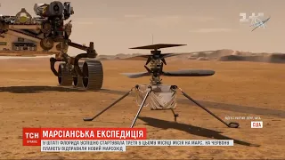 Марсіанська експедиція: чому посадку нового марсоходу називають "сім хвилин кошмару"