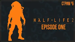 Прохождение Half-Life 2 — EPISODE ONE | #6