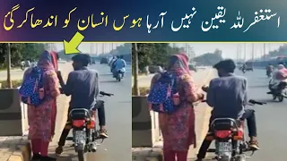 Lahore Ki Sadak Ya Fahashi Ka Adda | Latest New Street Drama Bts | Desi Pak Sadak Per Hadhay Paar