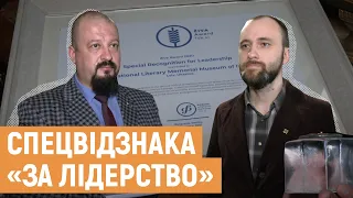 Львівський "Дім Франка" отримав спецвідзнаку Міжнародної музейної премії Živa Award