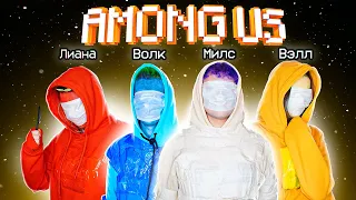 САМЫЙ БЮДЖЕТНЫЙ КОСПЛЕЙ на AMONG US (пародия) 🔥 ПОВТОРЯЕМ ИГРУ в ДОМАШНИХ УСЛОВИЯХ