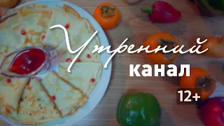 «Утренний канал»: готовим круассаны с шоколадом и сыром, с ореховой пастой и ягодным джемом