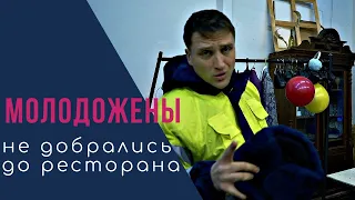 Розыгрыш не свадьбе от PartyLab. Случай с сотрудником ДПС