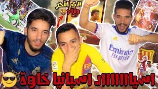 البرشلوني قرر ينتحر بعد الخسارة 😂 ردة فعل مجنونة على مبارة الكلاسيكو 🔴 الظاهرة الجديدة فينسيوس