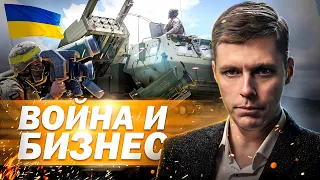 Кто зарабатывает на СВО? // Олег Комолов. Простые числа