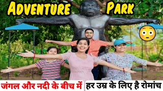 Adventure Park Jaake Aisa Kand Ho Gaya🤣 | सबसे जबरदस्त एडवेंचर पार्क ।