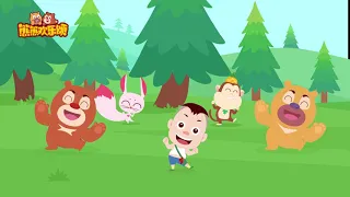 Boonie Cubs | Children's Song | Boonie Tune Club | Boonie Bears | 熊出没儿歌系列 | 熊熊欢乐颂 | 给家洗澡澡