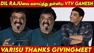 VTV Ganesh Sema Comedy Speech 😆🤣 at Varisu Thanks Giving Meet Varisu Success Meet