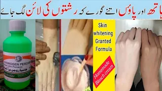 100%Secret Hand And Feet Whitening Cream/Hand Whitening Home Remedy/Diy Hand and Feet Whitening Tips