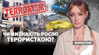 Чи визнають росію терористкою | Марафон НЕЗЛАМНА КРАЇНА. 158 день / 31.07.2022