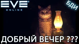 EvE online | ДОКТОР КТО, НОВЫЙ ИВЕНТ СМОТРЕТЬ С 53 МИНУТЫ